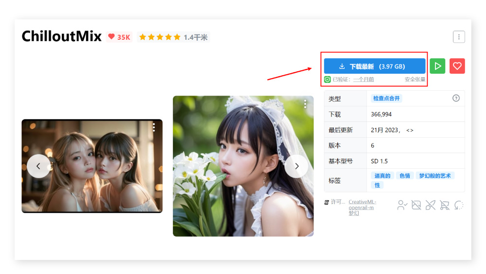 Stable Diffusion自学必看!6款适合小白的零基础免费入门教程