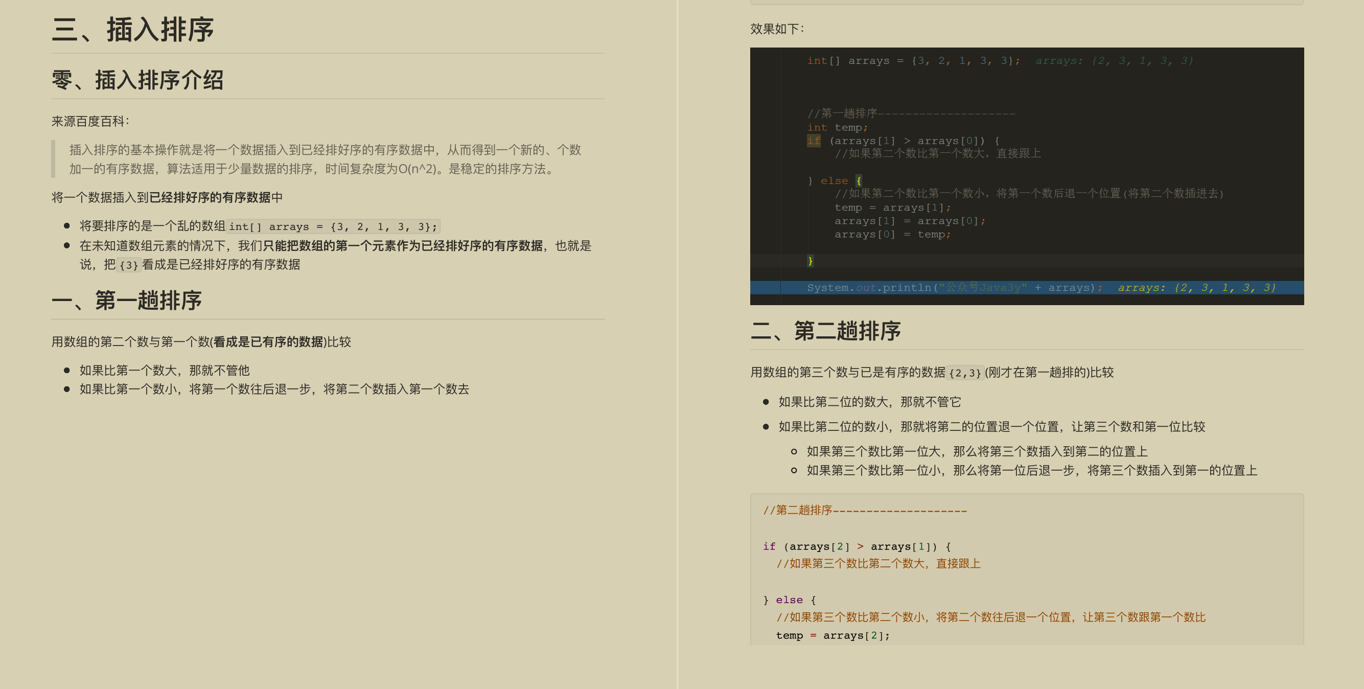 名震GitHub！字节跳动内部顶级数据结构刷题学习笔记根本停不下来
