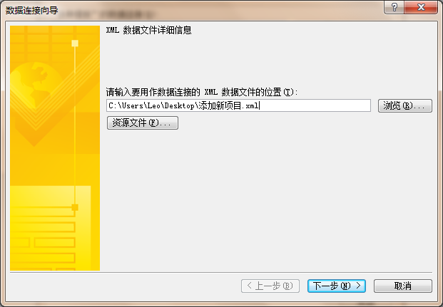 在InfoPath中利用SharePoint的Lists Web Service向列表提交数据003
