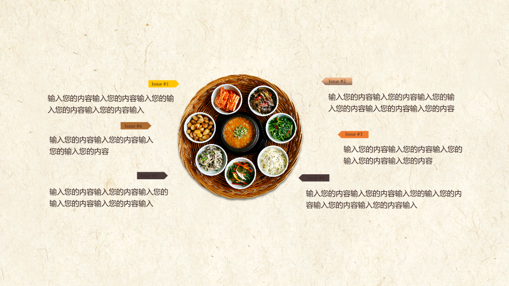 餐饮品牌推广方案PPT模板7