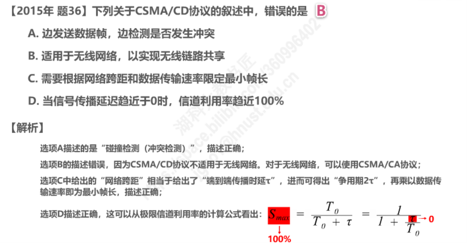 image-20230205141026540