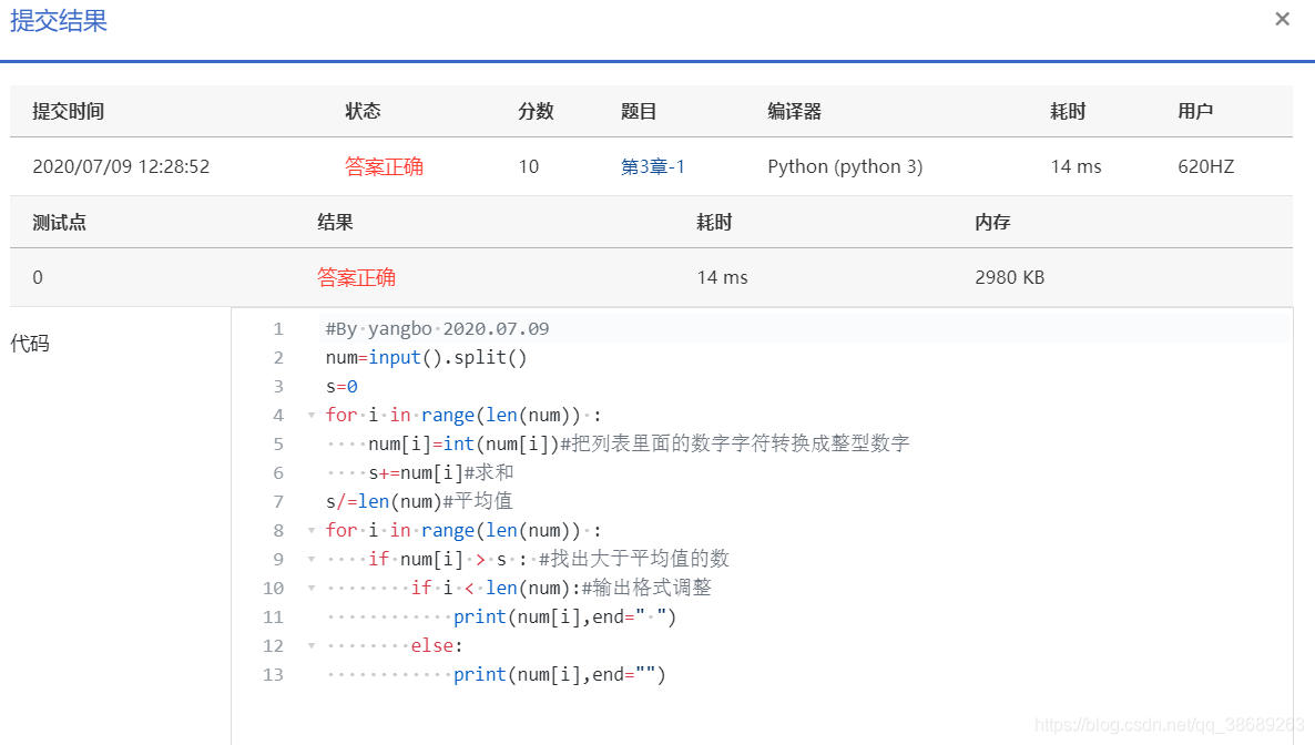 【Python】 第3章-1 3-1.大于身高的平均值 (10分)_大于身高的平均值python-CSDN博客