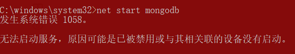 发生系统错误1058