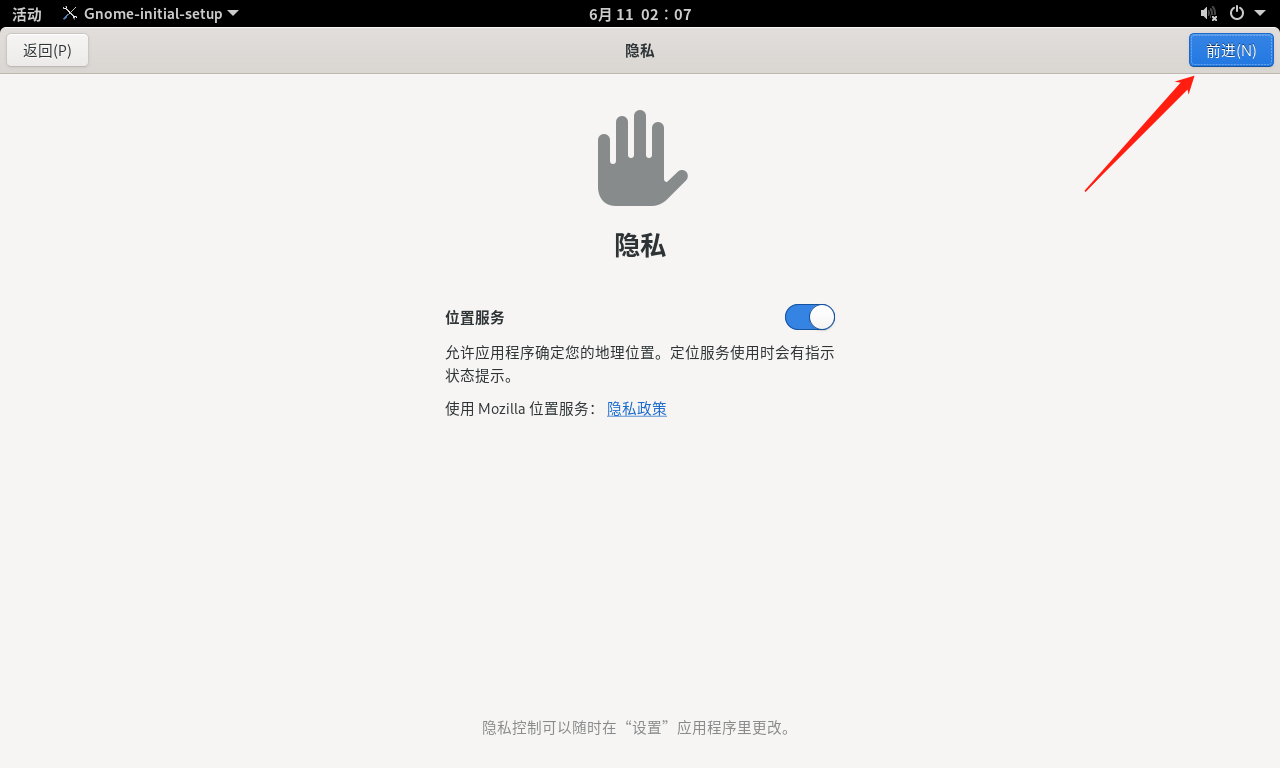 image-20230610180742507