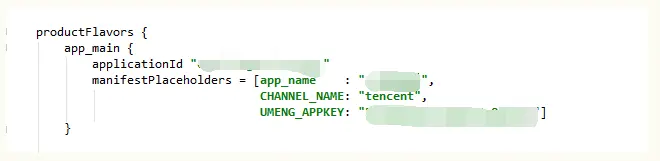 配置applicationId