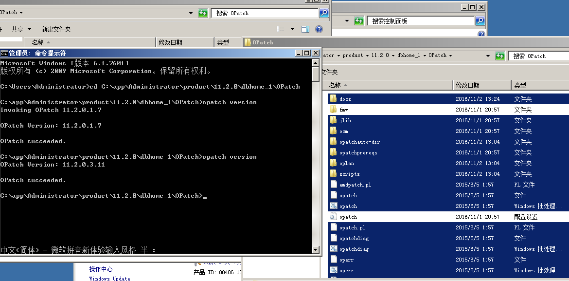 更新OPatch