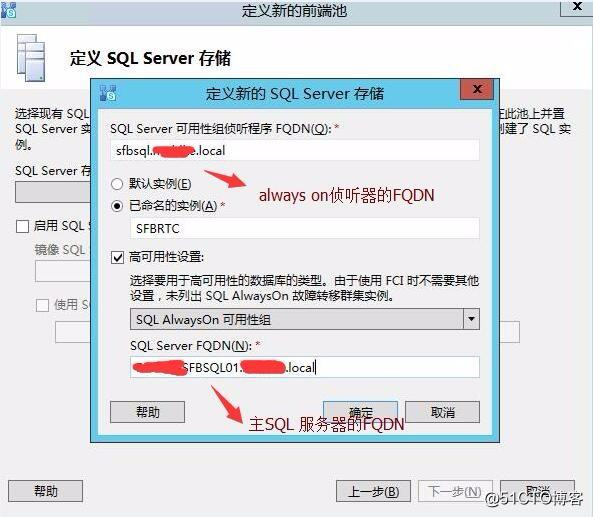 Skype for business混合部署系列之二自定义拓扑信息