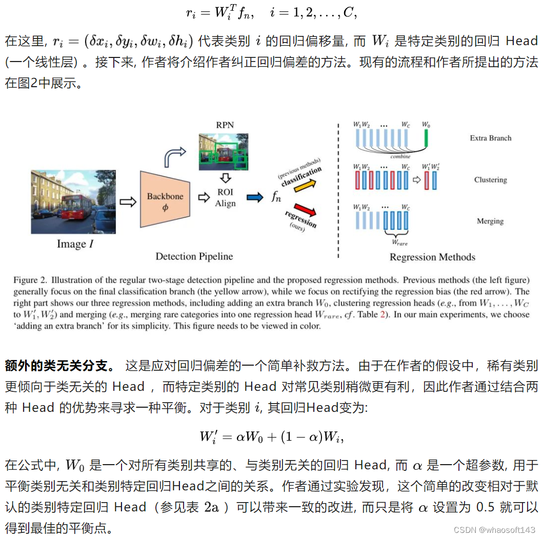Rectify the Regression Bias in Long-Tailed Object Detection-CSDN博客