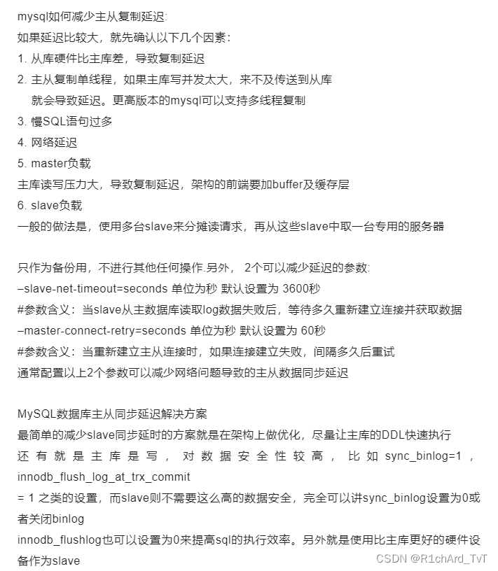 MySQL主从复制与读写分离_mysql主从辅助-CSDN博客