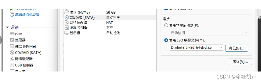 RHCSA -- VMware虚拟机配置及激活成功教程密码