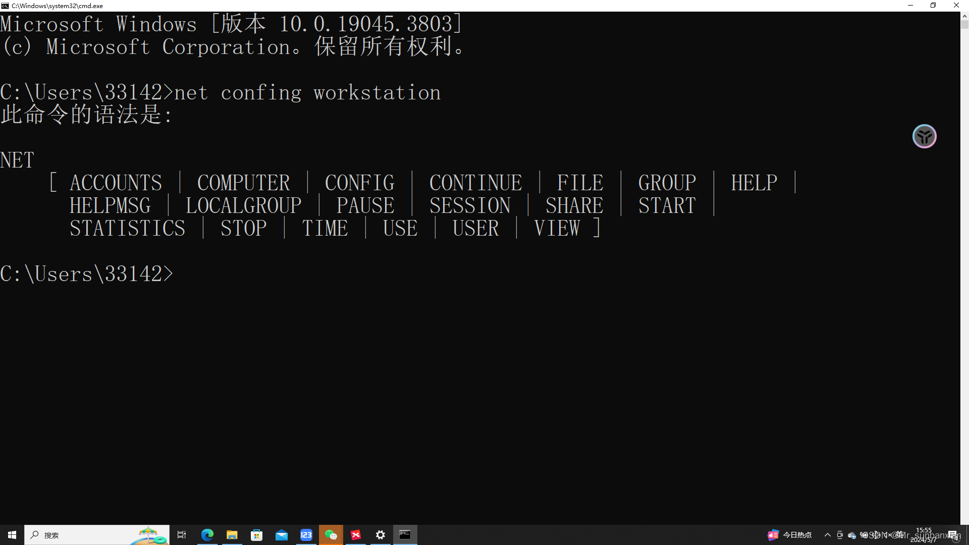 Windosw 常用操作指令_wind命令-CSDN博客