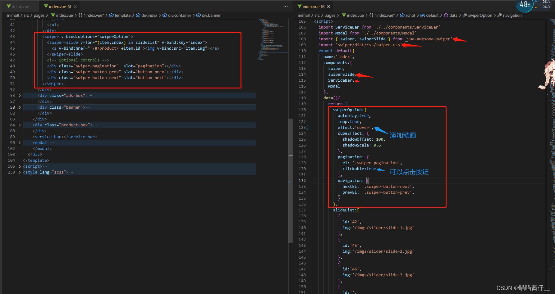 03 小米页面- 首页_swiper cannot set properties of undefined (setting-CSDN博客