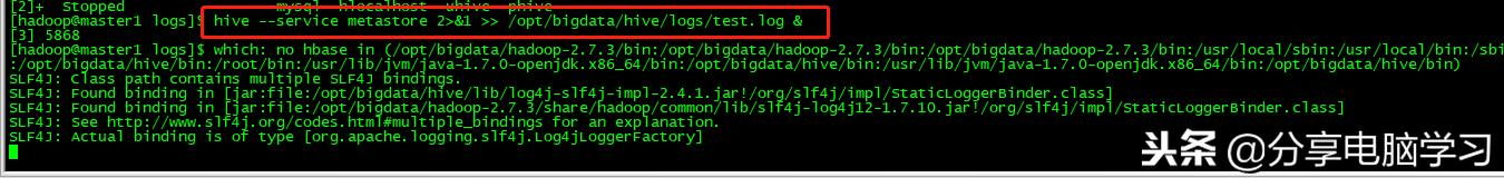 CentOS6.5-Hadoop2.7.3安装hive-2.1.1