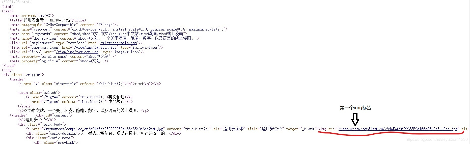 python爬取 XKCD 中文站，包含多线程_xkcd中文官网-CSDN博客