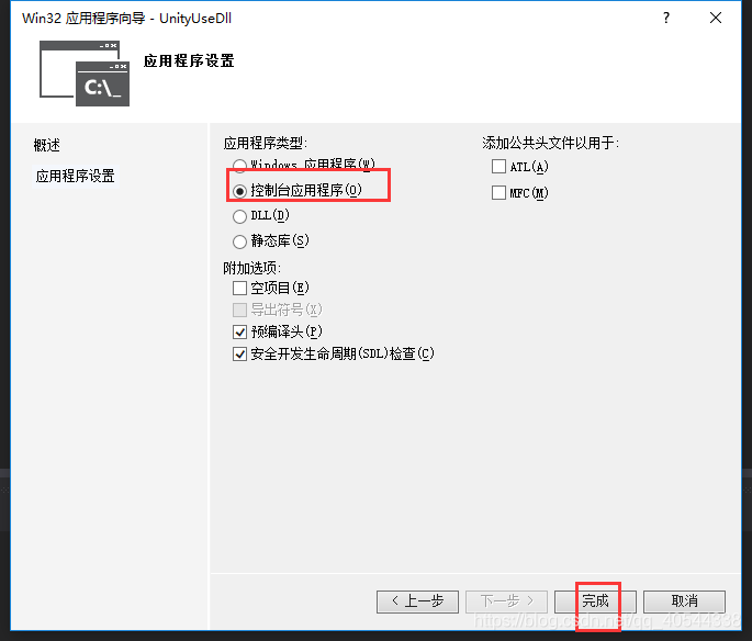 Unity如何使用C++导出来的dll_unity工程如何使用c++ dll-CSDN博客