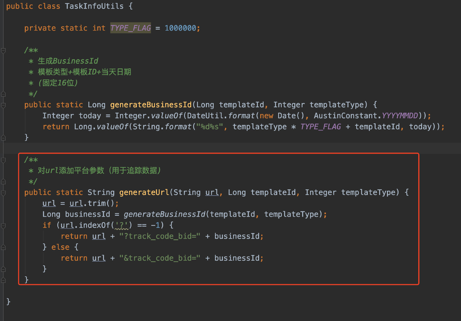 Java应用层数据链路追踪（附优雅打印日志姿势）