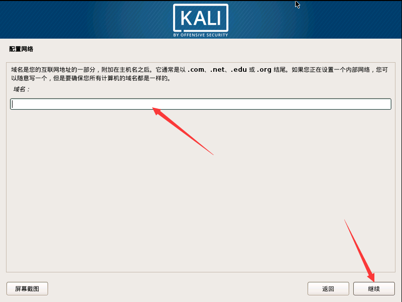 浅谈渗~透系统，简单安装Kali Linux_浅谈渗~透系统简单安装Kali Lin_19