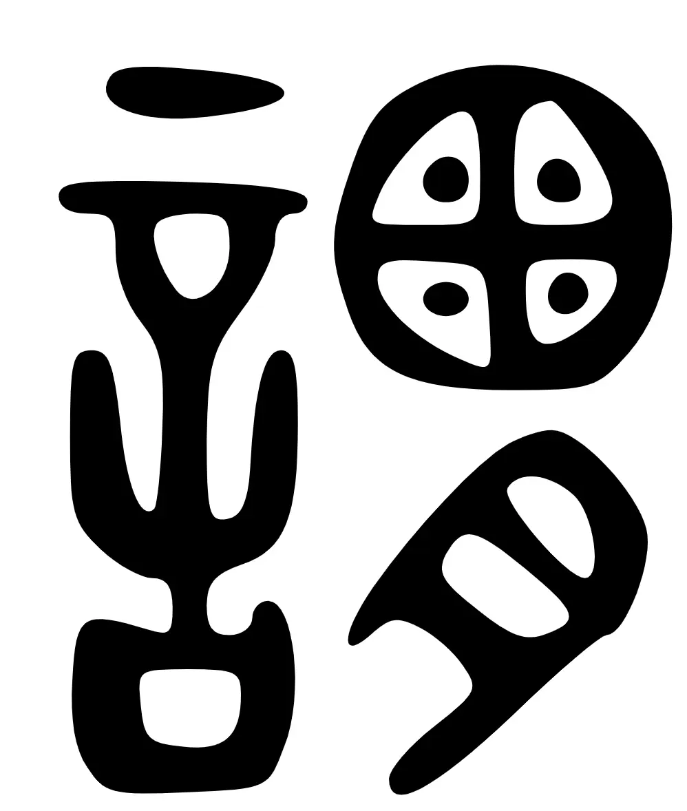 謂