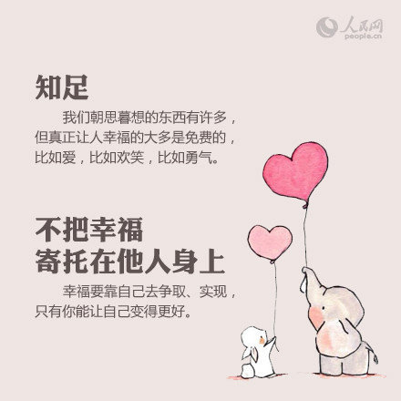 人民网十八个建议提升人格魅力，一步步小改变，人生大飞跃