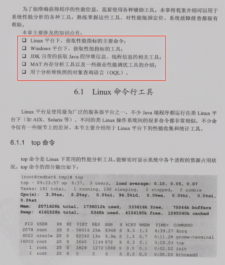 差距不止一点点！Github星标51K的性能优化文档也太香了