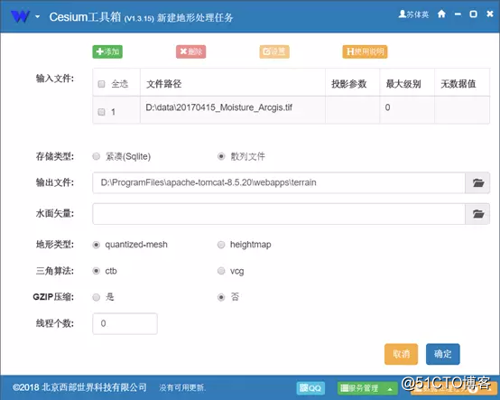 CesiumLab地形处理成果在Tomcat和IIS上发布