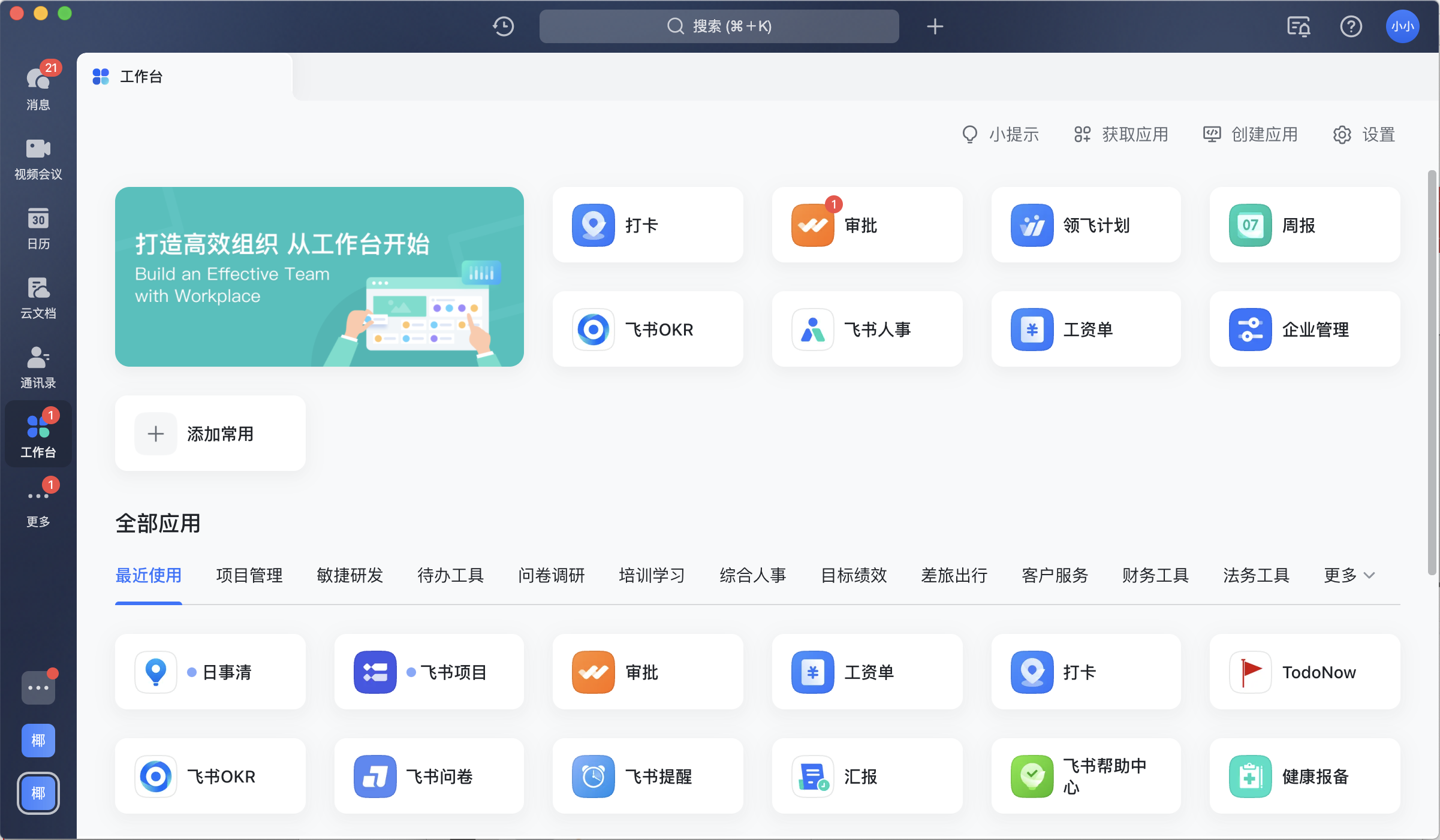 什么样的b端界面可以"遥遥领先",我觉得至少包含6点.