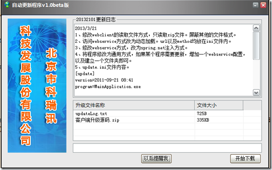 QQ截图20130515230359