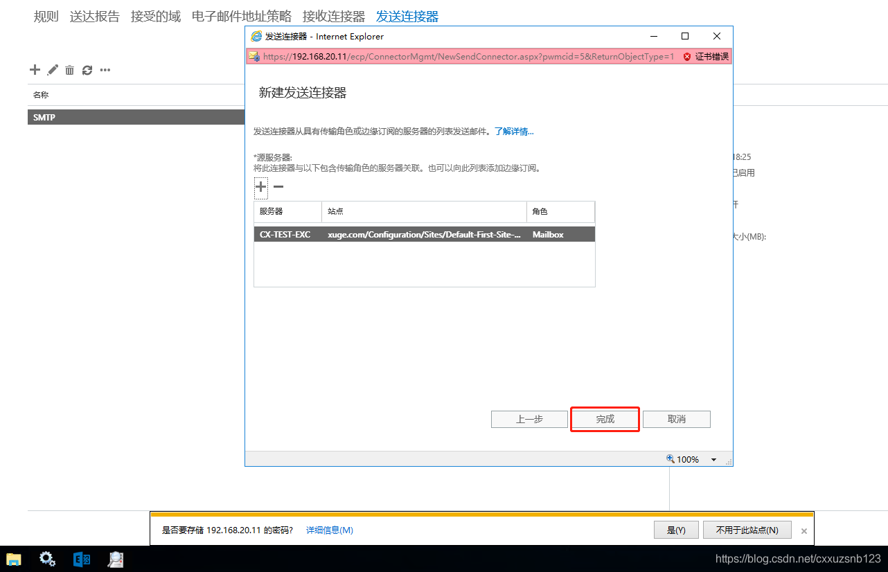 Exchange 2016安装与配置（二）_Exchange_25
