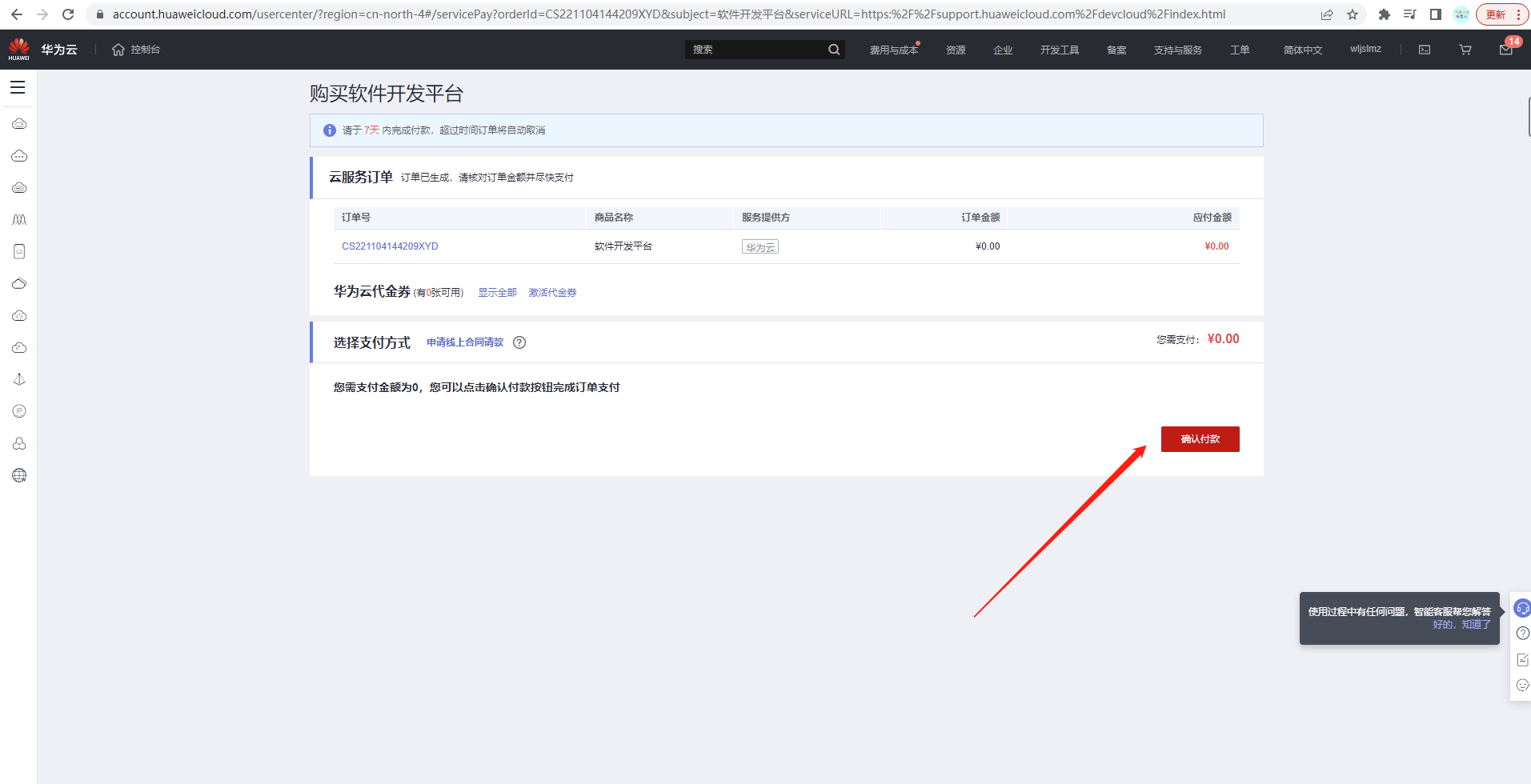 还担心接口乱糟糟？快来试试“斯瓦格”在线文档管理平台！