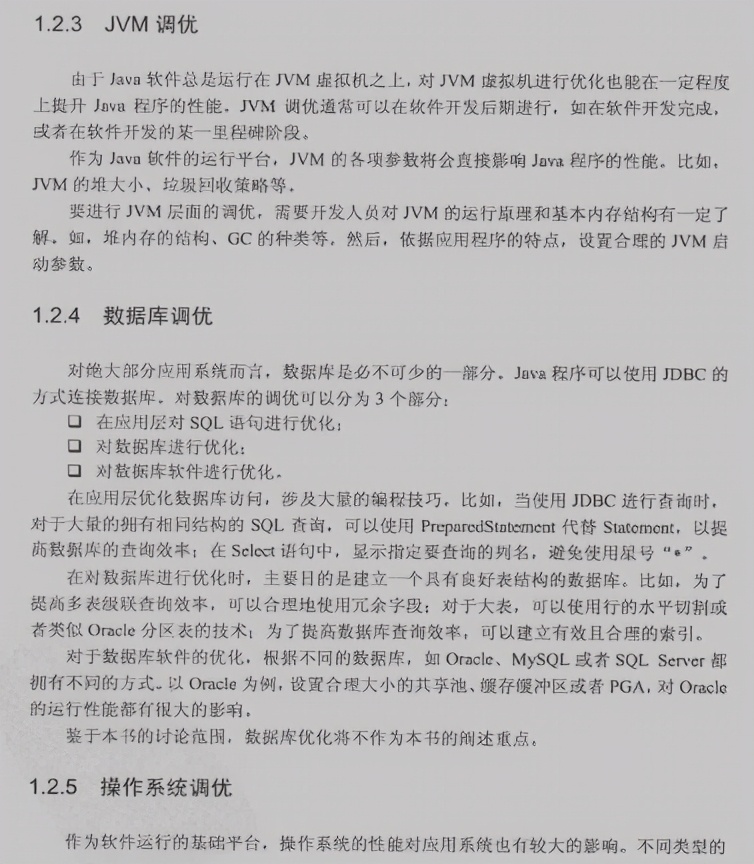 差距不止一点点！Github星标51K的性能优化文档也太香了