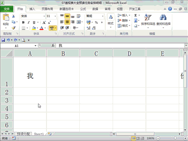 办公中不会Excel你吃了多少亏？学会这些技巧，让你事半功倍