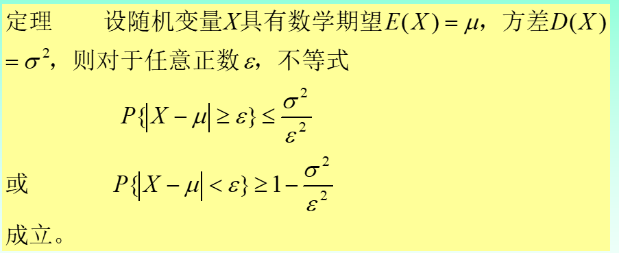 面试考点——概率论篇