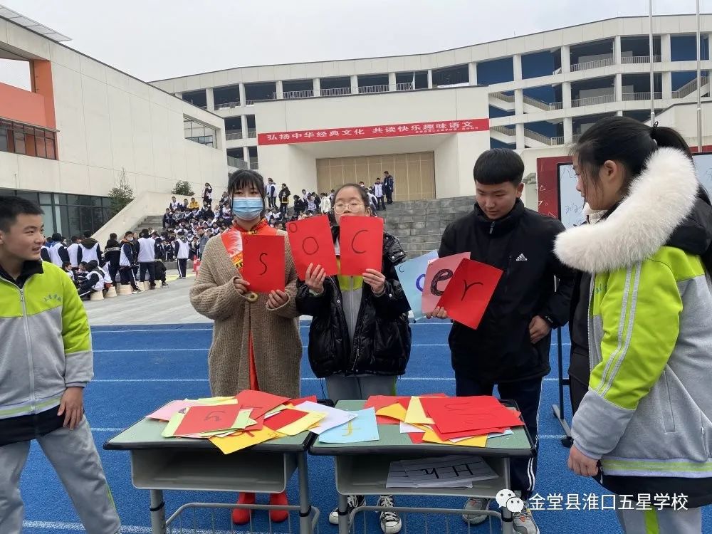 点亮未来"淮口五星学校第一届学生学科节