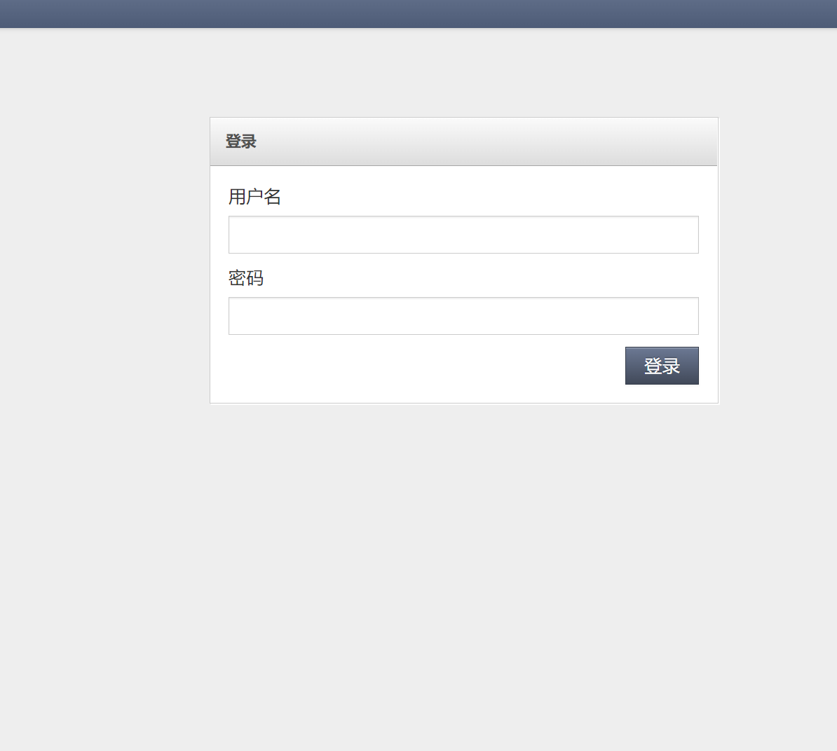 管理员角色-管理员登录