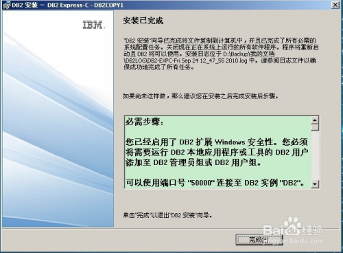 图解 Windows DB2安装启动步骤