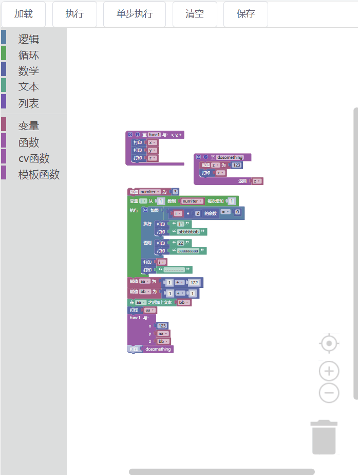 直接执行