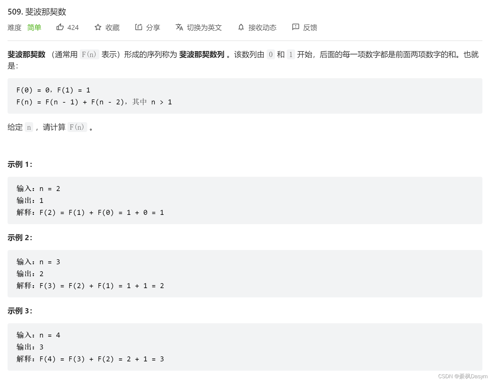 LeetCode题目#509（递归）——斐波那契数列_下积里5092cf-CSDN博客