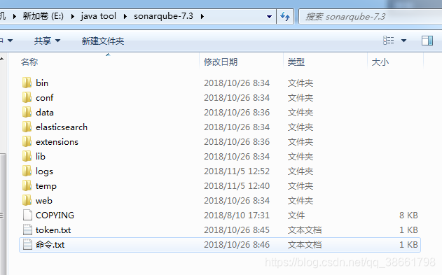 SonarQube解压目录