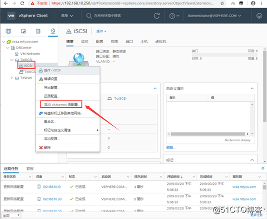 七、vSphere 6.7 U1(七)：分布式交换机配置（提供iSCSI存储网段）