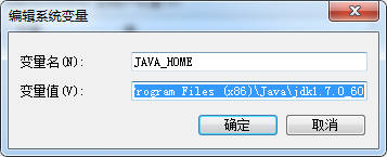 ​'JAVAC' 不是内部或外部命令解决方法