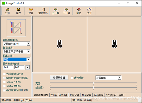 OLED图标制作教程-CSDN博客