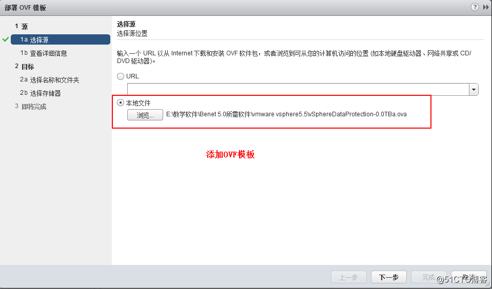 vSphere 部署VDP的OVF模板备份虚拟机