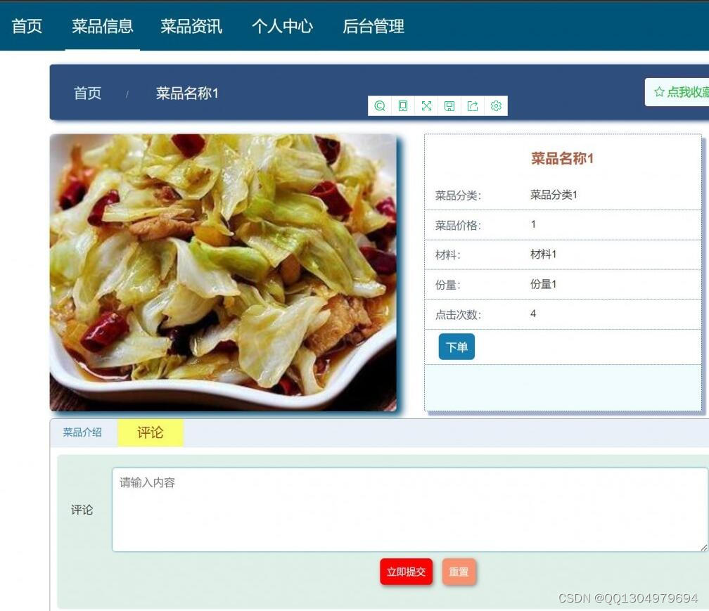 python+vue高校餐厅校园食堂点餐系统1mi5m_python可以实现校园点餐系统吗-CSDN博客
