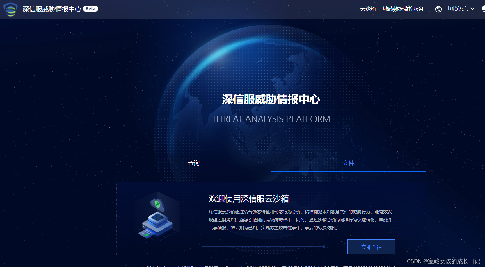 常用获取威胁情报数据+信息溯源的平台_全球网络威胁态势感知平台有哪些-CSDN博客