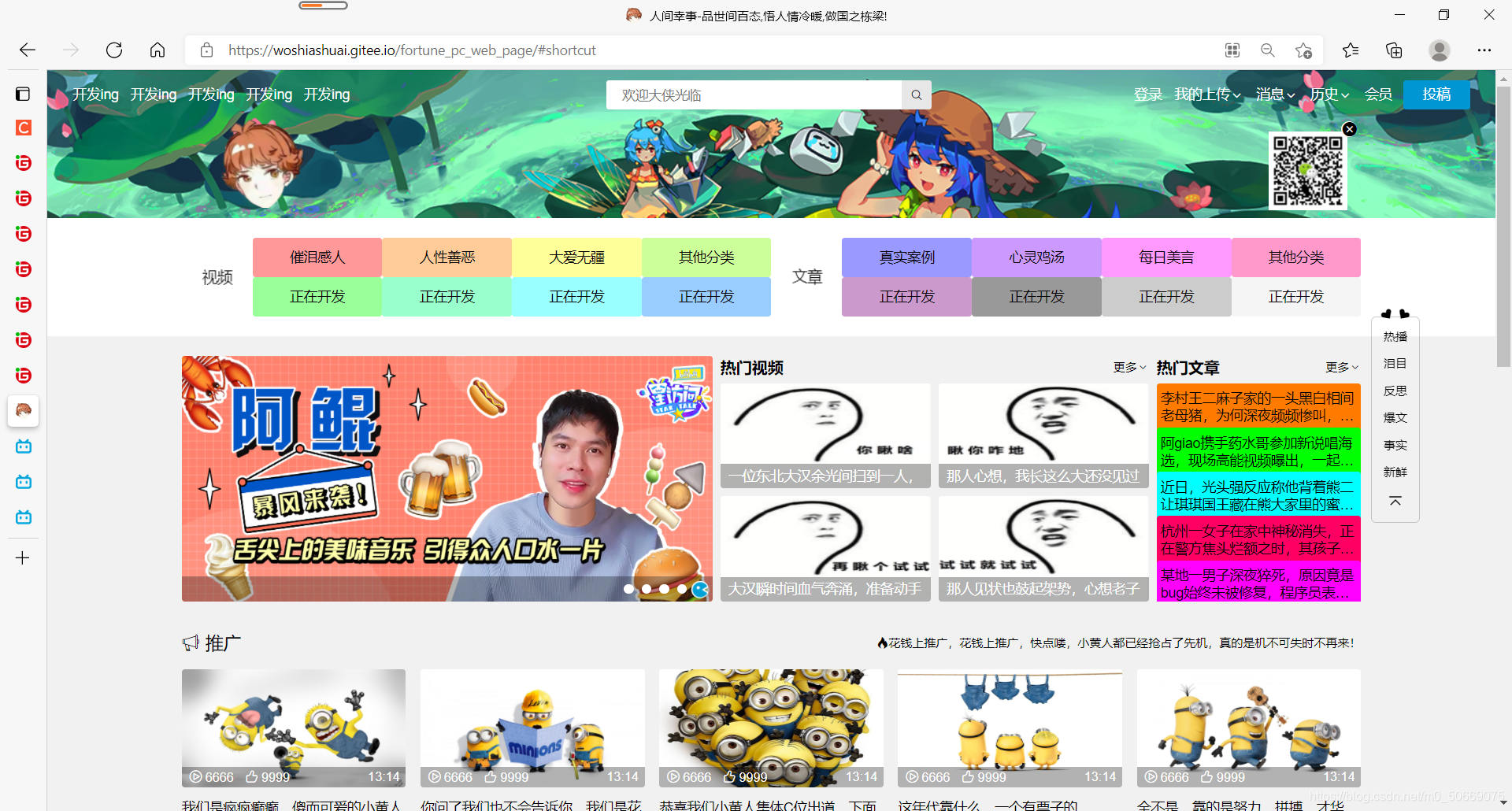 自制网页(仿B站)前端开源程序_html_阿衰0110-华为开发者空间