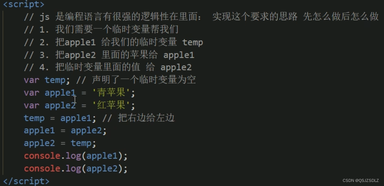 初识 JavaScript-CSDN博客
