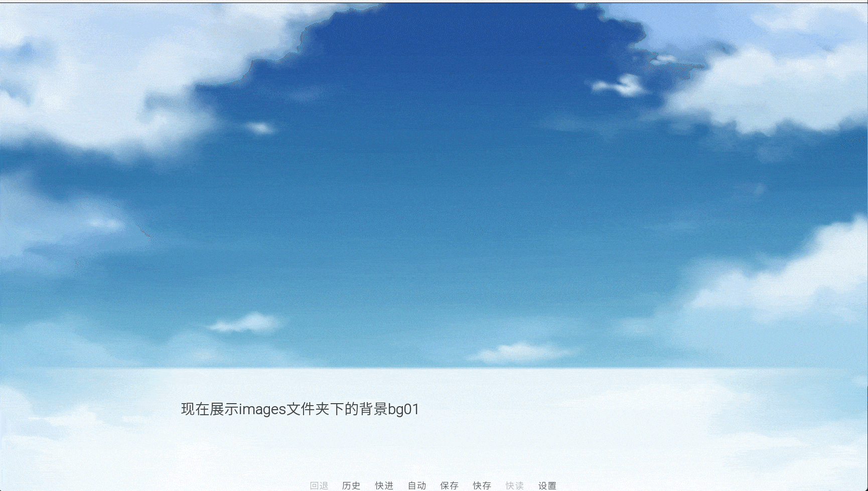 Ren’py教程《从入门到精通》