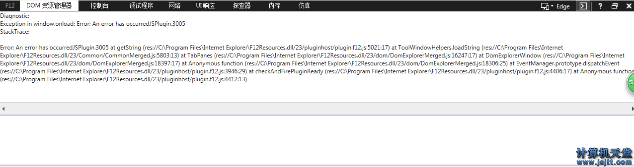 ie11 开发者模式不能用 解决Exception in window.onload: Error: An error