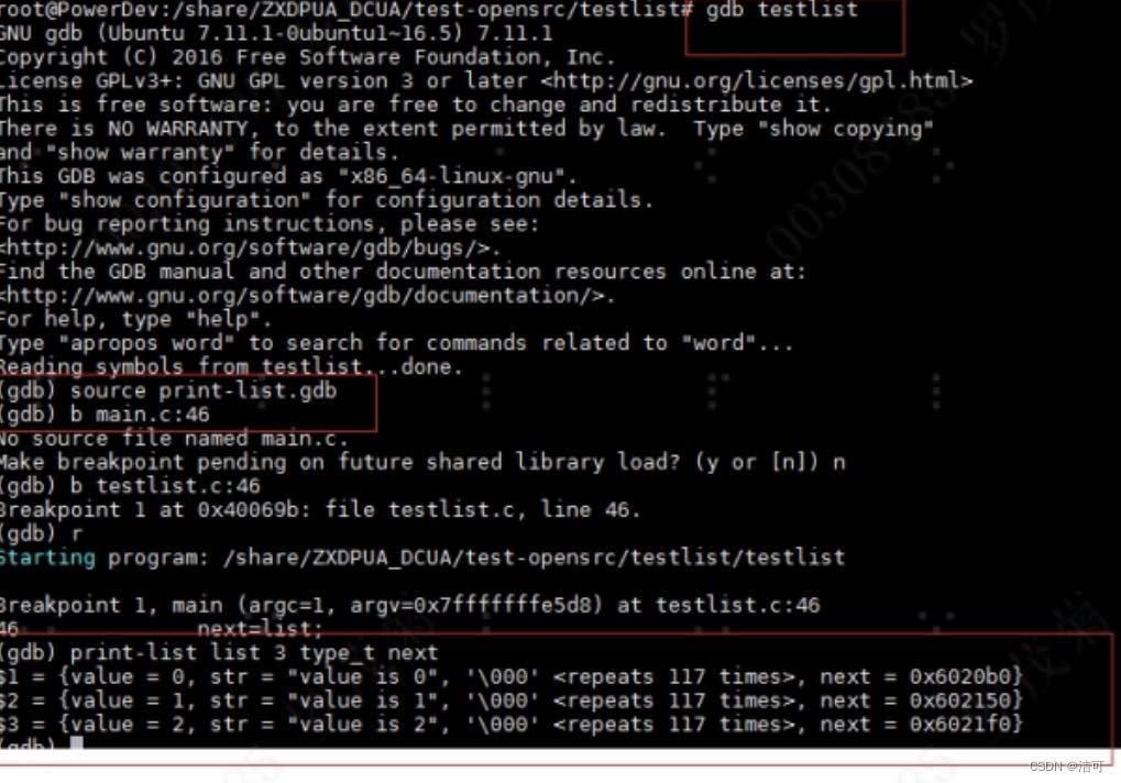 GDB常用命令插图5 GDB常用命令