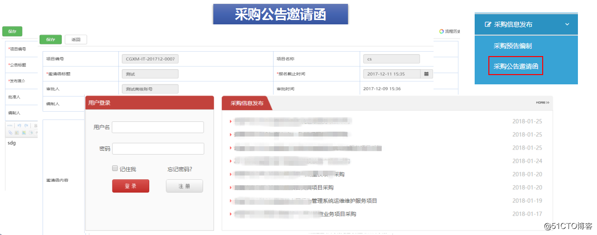 电子招投标系统EBD
